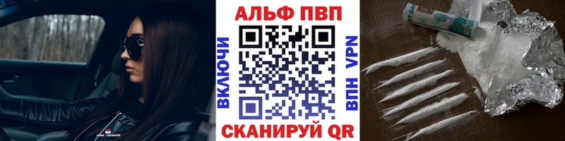 как найти закладки Новосокольники Alpha-PVP Соль