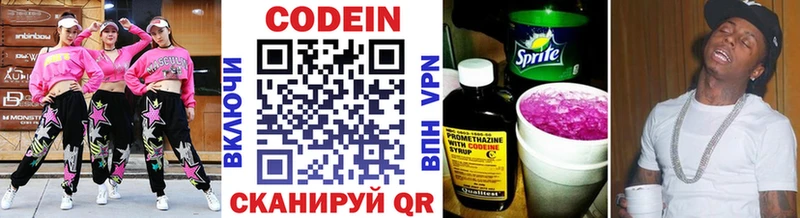 Codein Purple Drank Новосокольники