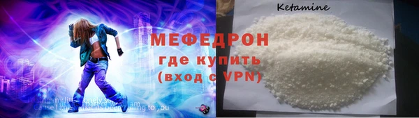 мяу мяу кристалл Верхний Тагил