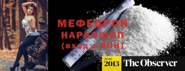 мяу мяу кристалл Верхний Тагил