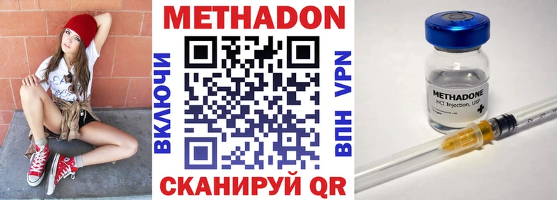 МЕТАДОН VHQ наркошоп Новосокольники
