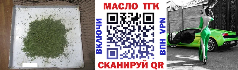 ТГК Wax Новосокольники